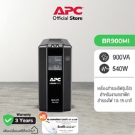APC Back UPS Pro BR900MI (900VA/540WATT) UPS for Gaming เครื่องสำรองไฟสำหรับเกมส์มิ่ง