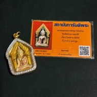 龍婆判2548百日坤平