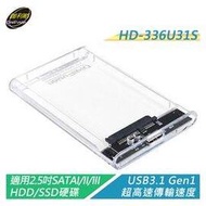 【電子超商】伽利略 HD-336U31S USB3.1 Gen1 SATA/SSD 2.5吋透明版硬碟外接盒
