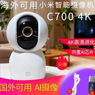 Xiaomi Camera C700 Monitoring Household Mobile Phone Remote AI Camera Available Video Housekeeping P