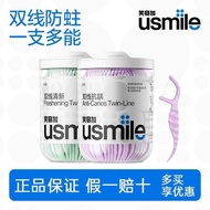 Us usmile Dental Floss Disposable Adult Household Whole Box Dedicated Double Floss Floss Stick Anti 