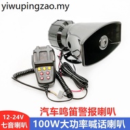 12v Car Motorcycle Megaphone Horn 24V Truck Whistle Alarm Horn Multi-Tone Multi-Function Voice Promp