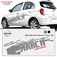 สติ๊กเกอร์ สติ๊กเกอร์ติดรถ สติ๊กเกอร์ซิ่ง สติ๊กเกอร์ติดรถยนต์ สติ๊กเกอร์แต่งรถ แต่งรถ ติดข้างรถ ลายโ