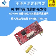 [Shopee Invoicing] AD7705 Dual-Channel 16-Bit ADC Data Capture Module Module Converter Input Gain Pr
