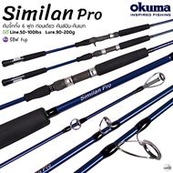คัน OKUMA SIMILAN PRO รุ่นใหม่ล่าสุด
