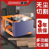 Xinggu Dust-Free Saw Multi-Functional Integrated Machine Precision Saw Electric Saw Desktop Small Cu