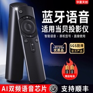 Suitable for Dangbei Projector Remote Control D3X/F3/D2H/X3/B1S/H1/B3/Z1Pro/M5 TV Box