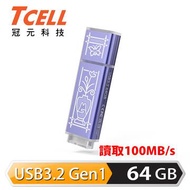 TCELL 聯名款老屋顏 64G(紫)鐵窗花隨身碟 TC-061