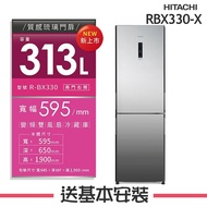 【HITACHI 日立】 313L 1級變頻2門電冰箱 RBX330_X琉璃鏡