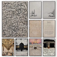 Ayatul Kursi Black Beige Islamic Calligraphy Canvas Poster No Frame for Home Mosque Wall Decor Gift