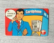 九十年代儲值電話卡