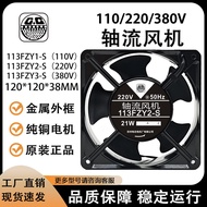 Suzhou Great Wall 113FZY2-S 113FZY1-S 113FZY3-S 220V 110V 380V Axis Flow Fan