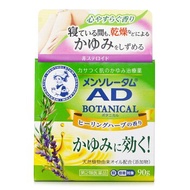 Mentholatum 曼秀雷敦 草本AD軟膏 90g 90g