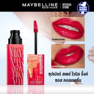 เมย์เบลลีน ซุปเปอร์สเตย์ ไวนิลอิงค์ ซอส ฟินิชฉ่ำวาว ติดทนนาน16ชม. 4.2 มล. MAYBELLINE SUPERSTAY VINYL