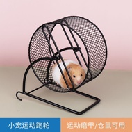 仓鼠跑轮轴承带支架金丝熊蜜袋鼯磨指甲运动网格跑轮刺猬玩具用品5/12 Hamster running wheel with bearing and stand, suitable for golden