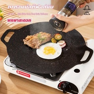 Grill Pan Korean Camping Non-Stick Coating Easy To Carry Flat Shape Available In 28-38cm 6 Sizes