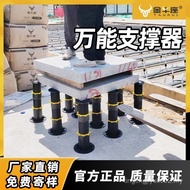 Taurus Stadium Big Theater Medical Center Indoor Outdoor Stone Supporter Base Universal Bracket Univ