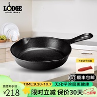 LODGE 【美国进口】铸铁煎锅平底锅不易粘锅户外露营牛排锅可烤肉 23cm-进口平底煎锅