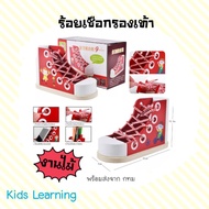 Kids learning Wooden Toys Lace Up Shoes (Sai Yai) Baby Rope Training