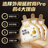 #第六感外用延时膏Pro男用延时产品夫妻情趣用品成年人用品官方第六感外用延时膏Pro男用延时产品夫妻情趣用品成年人用品官方@