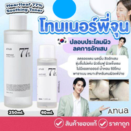 โทนเนอร์พี่จุน ANUA Heartleaf 77% Soothing Toner