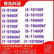 【現貨】[ CPU]i7-9700k i9 11900 9100f 10700f 11700k 11400f 11900