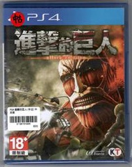 【搖感電玩】中古片 - PS4 - 進擊的巨人 attack on titan 