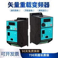 Inverter kawalan vektor 1.5KW/2.2KW/3KW/4KW/5.5KW, inverter kipas elektrik berprestasi tinggi.