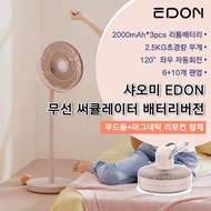 Coupon Applied Price = $54 Xiaomi EDON Wireless Air Circulator E909 / Wireless Fan / Air Circulation Fan / Ceiling Fan Tarp Fan / Mood Light + Magnetic Remote Control Mounted / Free Shipping
