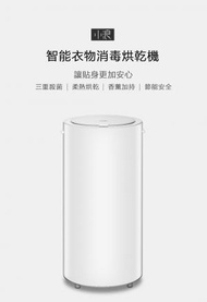 小米 - 小浪智能衣物消毒烘乾機白色35L HD-YWHL01