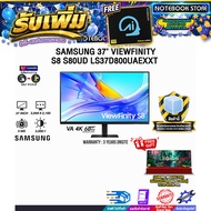 [ผ่อน 0% 10 ด.]SAMSUNG 37" VIEWFINITY S8 S80UD LS37D800UAEXXT (VA 4K/60Hz)/ประกัน 3 Years
