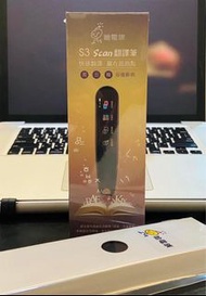 全新哈電族 S3 Scan翻譯筆+專用保護套