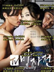 DVD 韓劇【方子傳】2012年韓語/中文字幕