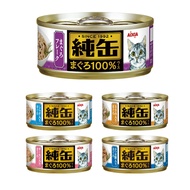 [Bundle of 24] Aixia Jun Can Mini Cat Can Food 65g Tuna with Flake Chicken Whitebait Dried Skipjack 