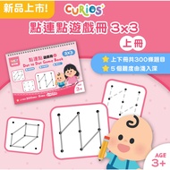 Curios Dot-to-Dot Activity Book (set of 2 books)