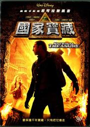 國家寶藏 DVD (2004) National Treasure (尼可拉斯凱吉)