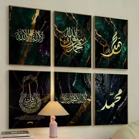 Art Design Islamic Calligraphy Poster Versatile HD Waterproof Self-Adhesive Wall Art Decor for Home 