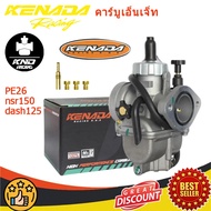 คาร์บูเรเตอร์ PE26 คาร์บูเรเตอร์หน้าแปลน nsr150 dash125 Ls125 nova มีระบบเจ็ท คาบู แต่ง 150 cc — 200