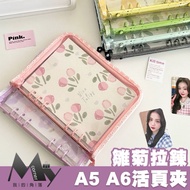 Daisy Zipper Binder L7243 Stationery A5 A6 Notebook 6 Hole Cover Card A6 Binder A5 Notebook