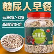 Diabetes Patient Snacks Control No Saccharin Food Diabetes Whole Grains Oatmeal Breakfast Meal Repla
