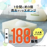 現貨 日本製 日本主婦大力推介  Pax Naturon 太陽油脂洗碗清潔海綿 made in Japan kitchen sponge