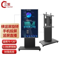 Three-Policy TV Floor Stand 75-85-86-98-100-120 Inch Horizontal Vertical Screen Rotating Mobile Cart