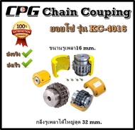Chain Coupling  KC-4016