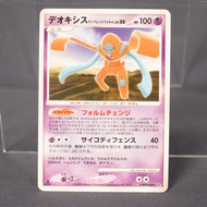 [LP] Deoxys DPBP#446   Pokemon Card TCG Japanese