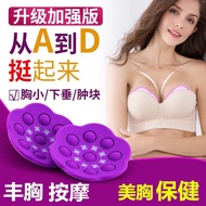 QM🍓Haimi Flower Breast Dredge Massager Instrument Chest Massager Dredge Meridian Female Electric Breast Kneading Breast