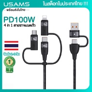 (ในสต็อกในประเทศไทย) USAMS สายชาจแบตเร็ว 3 in 1 ชาร์จเร็ว 100W 3 หัว Charging Cable USB to Lightning/Micro USB/Type-C
