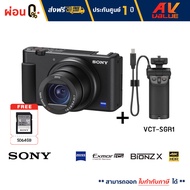 Sony ZV-1 กล้องถ่ายรูป ZV-1 Compact Vlog camera ZV-1 + Sony VCT-SGR1 Shooting Grip (Free ฟรี : Sony SD Card 64 GB) - ผ่อนชำระ 0%