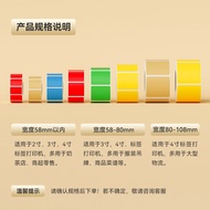 AT&amp;💘Blacksmith Three-Proof Color Thermosensitive Paper Label Adhesive Sticker Bar Code Printing Sticker Support Printing