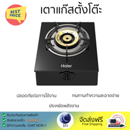 จำนวนจำกัด เตาแก๊สตั้งโต๊ะ เตาแก๊ส เตาแก๊สตั้งโต๊ะ 1 หัวแก๊ส MR HAIER HGH-TB351 รับประกันคุณภาพสินค้