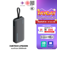 [ใช้คูปอง ลดเหลือ 1019 บ.] CUKTECH LPB200N แบตสำรอง มาตรฐาน CCC ชาร์จเร็ว 20000 mAh USB-C 40W และ US